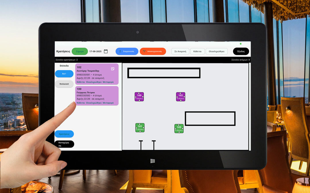Εφαρμογή Διαχείρισης Κρατήσεων: Το Μυστικό των Επιτυχημένων Εστιατορίων